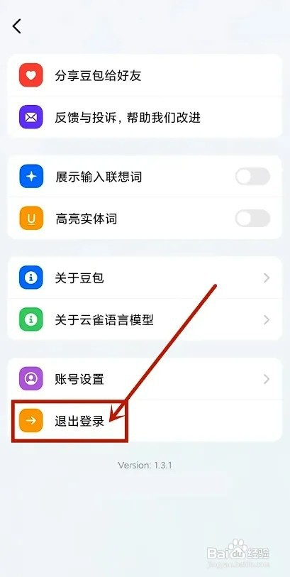 豆包APP如何退出登录账号