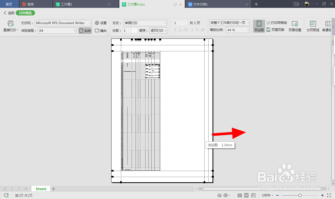 wps表格页边距虚线调不动