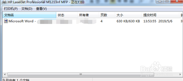 如何取消打印机的打印任务