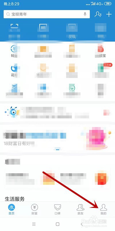 支付宝花呗怎么开通？