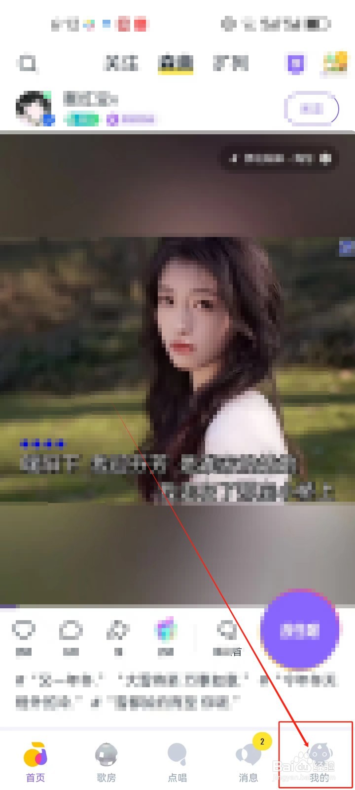 回森APP怎么查看（发现好友）