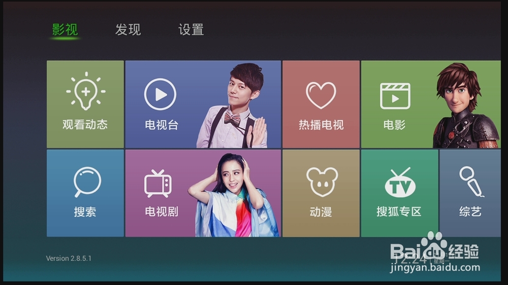 天猫魔盒2到手后及安装软件教程，看电视直播