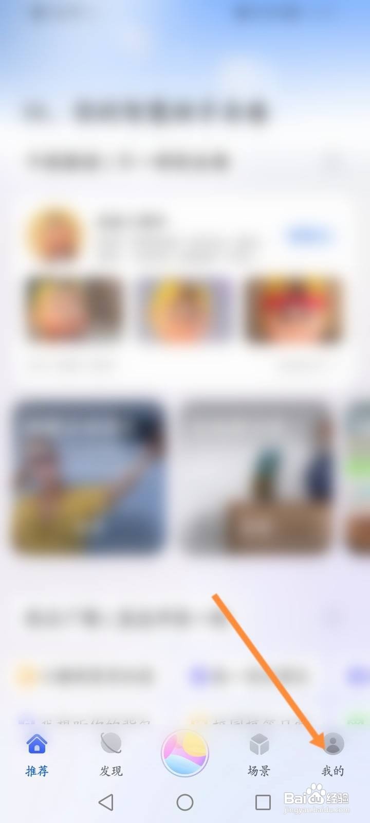 智慧助手软件中怎么查看浏览过的小游戏？