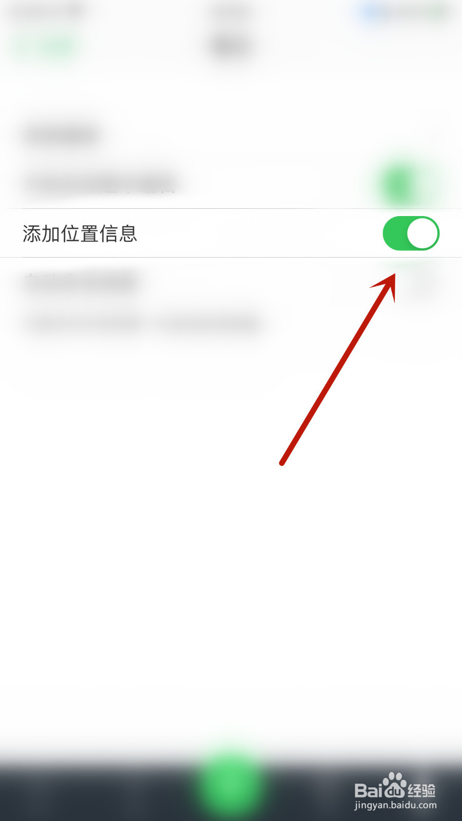 怎么打开滑记添加位置信息