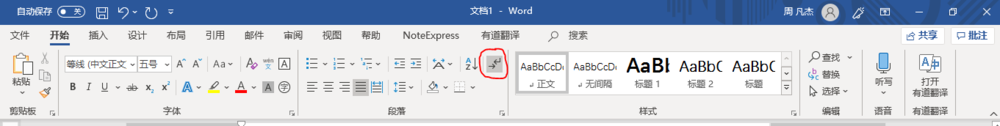 怎么删除Word文档的某一页