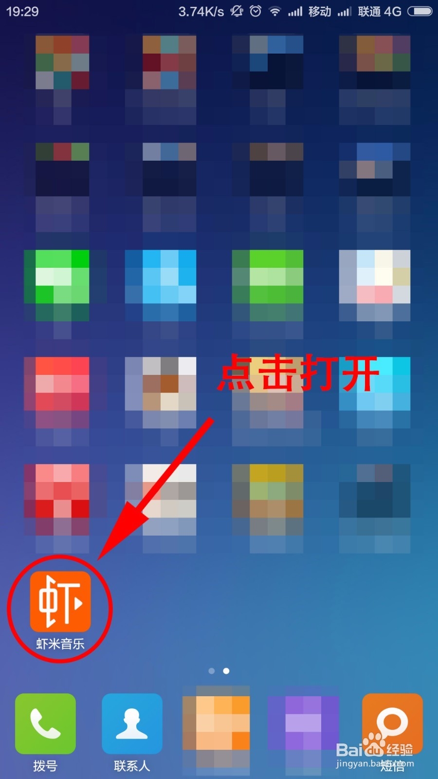 听歌识曲 如何通过歌曲找到歌名呢?(虾米版)