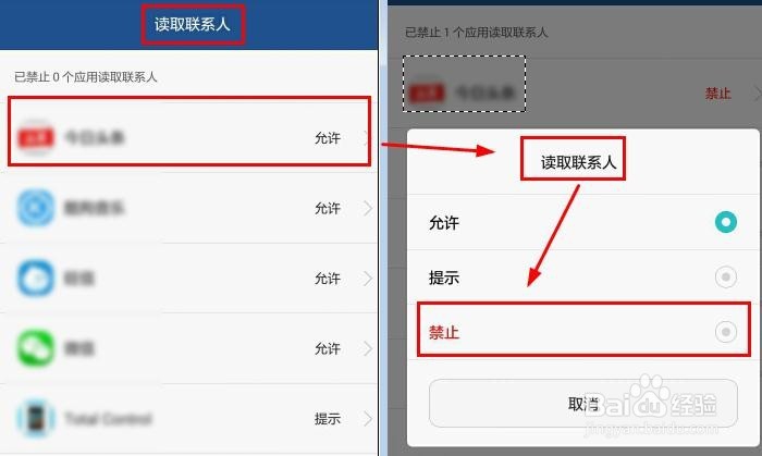 手机中这项功能不关闭,个人隐私可能会暴露无遗