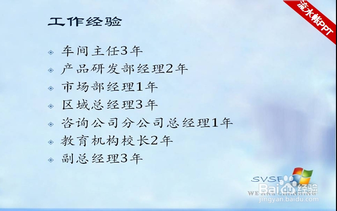 怎样做好PPT：[27]构图技巧