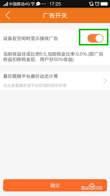 怎样用LED显示屏在汽车后窗打广告赚收益