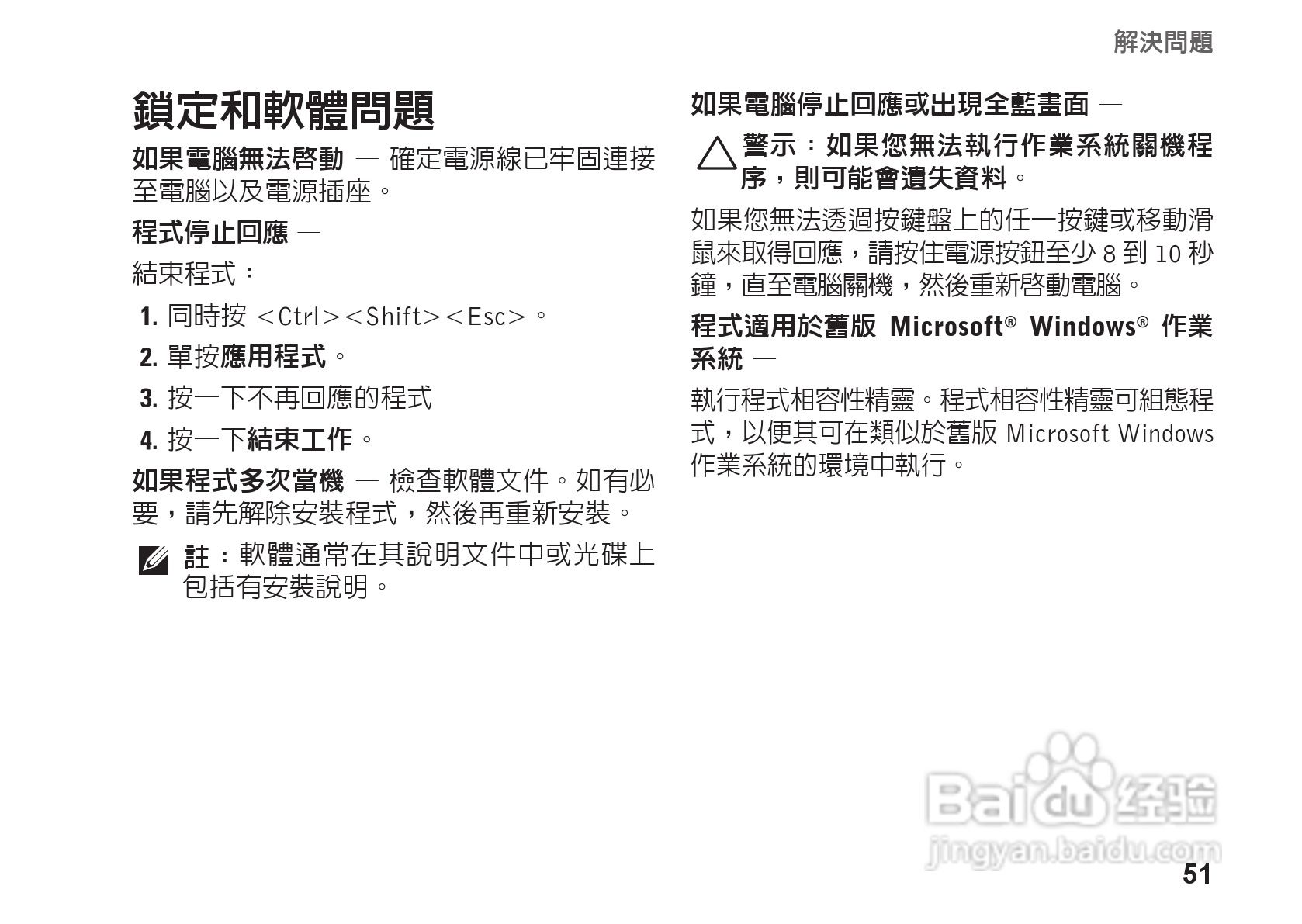 DELL PP39L笔记本电脑说明书:[6]