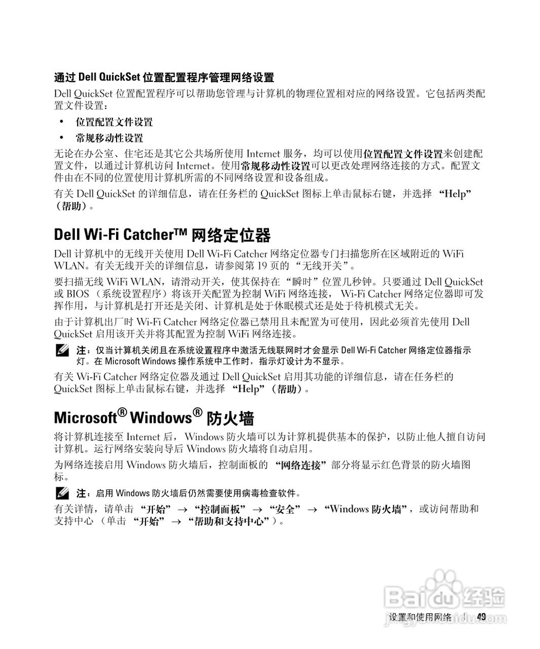 Dell Latitude D631笔记本用户手册:[5]