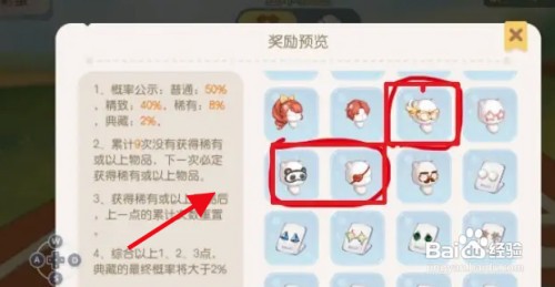 奥比岛眼罩怎么获得