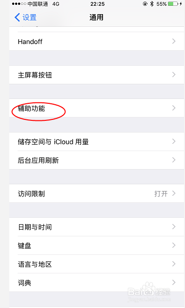 如何设置苹果手机屏幕