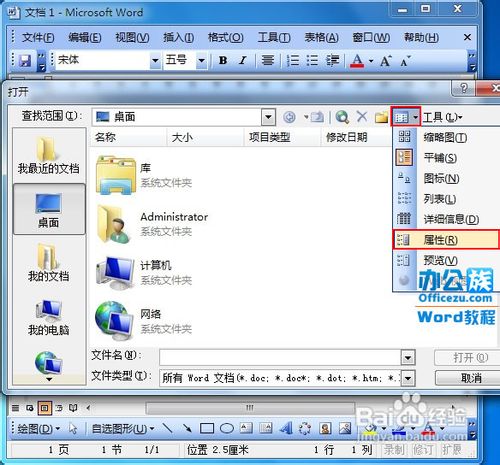 Word2003中文章字数的统计功能