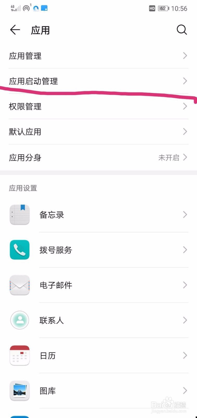 QQ正在后台运行怎么关闭