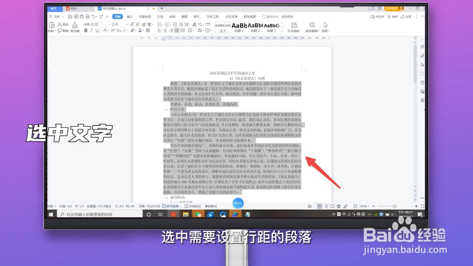 行距怎么设置在哪里