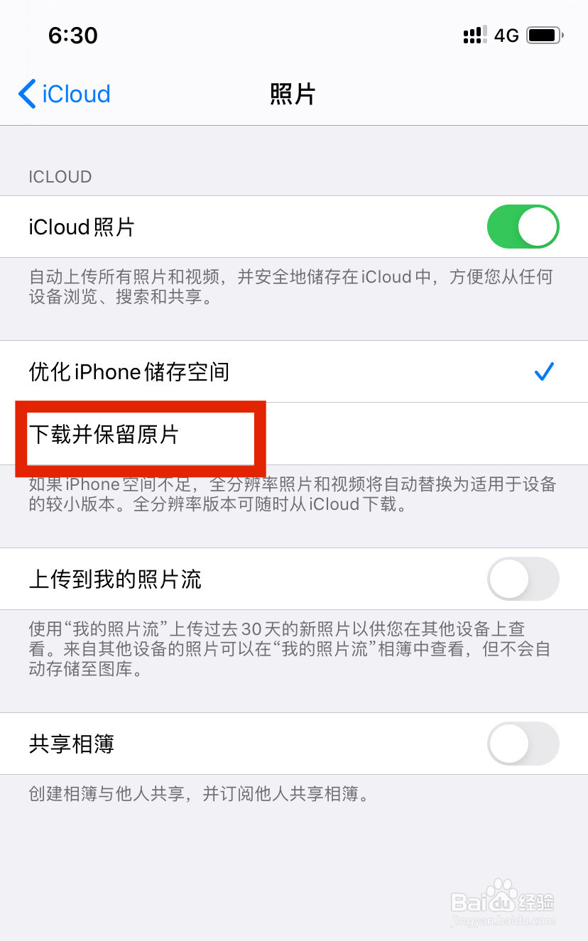 icloud里的照片太模糊怎么恢复高清