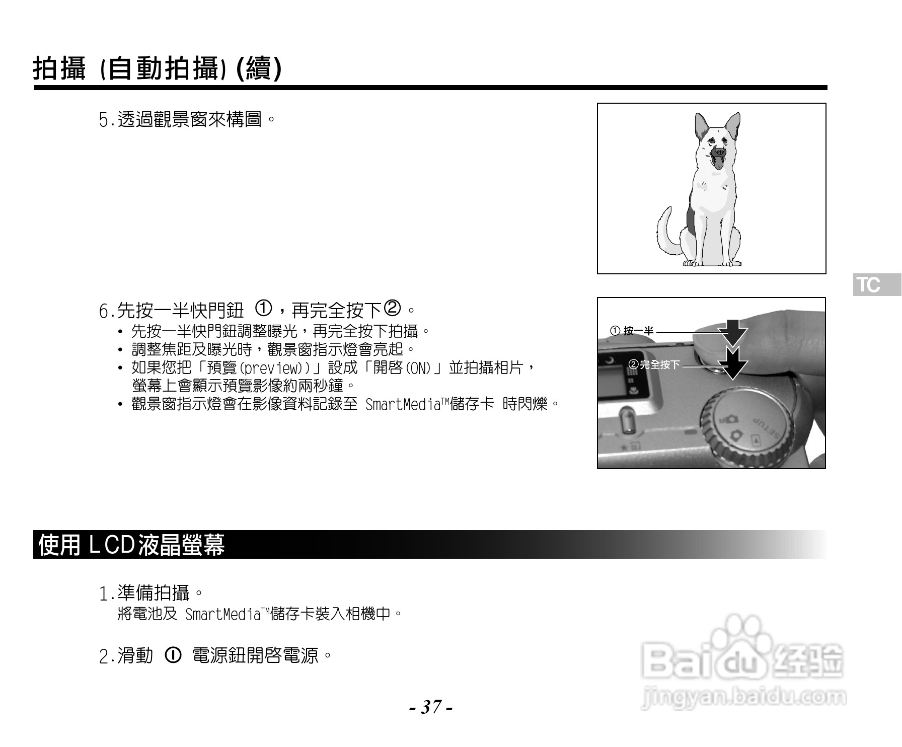 Caplio RR120数码相机用户手册:[4]