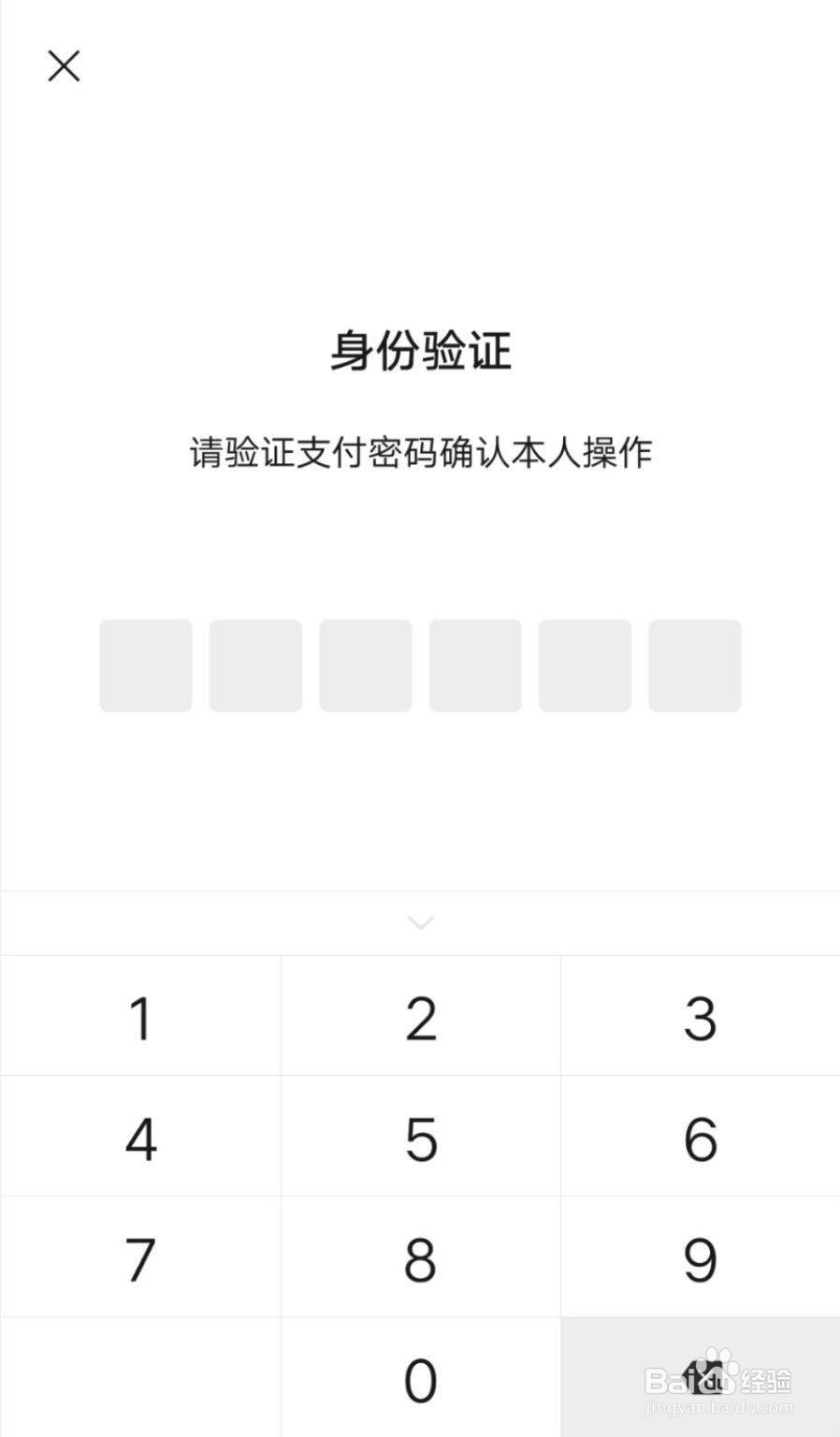 怎么关闭微信支付分？