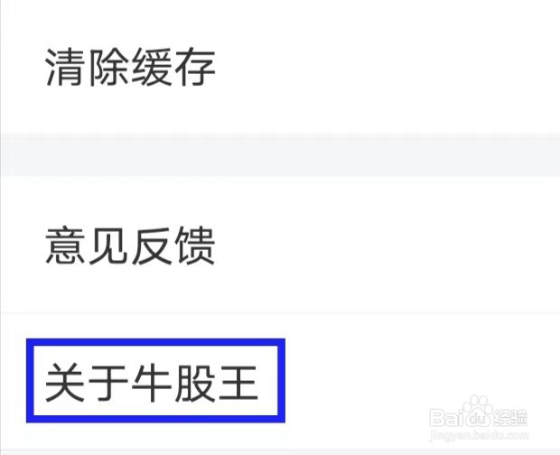 牛股王股票怎么进行检测更新