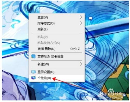 win10电脑屏保图片设置教程