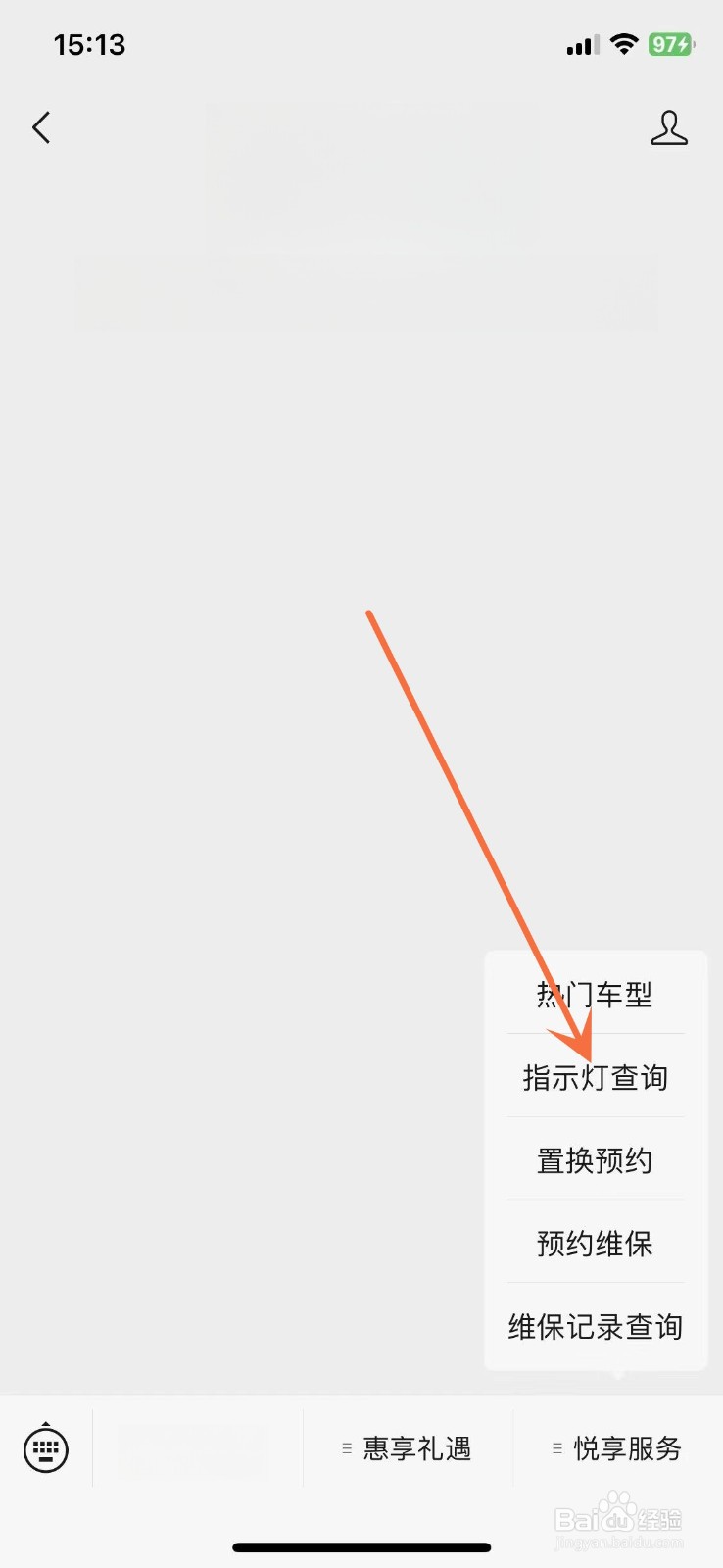 仪表盘车灯显示图解