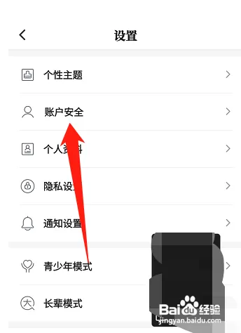 咪咕阅读绑定QQ怎么做