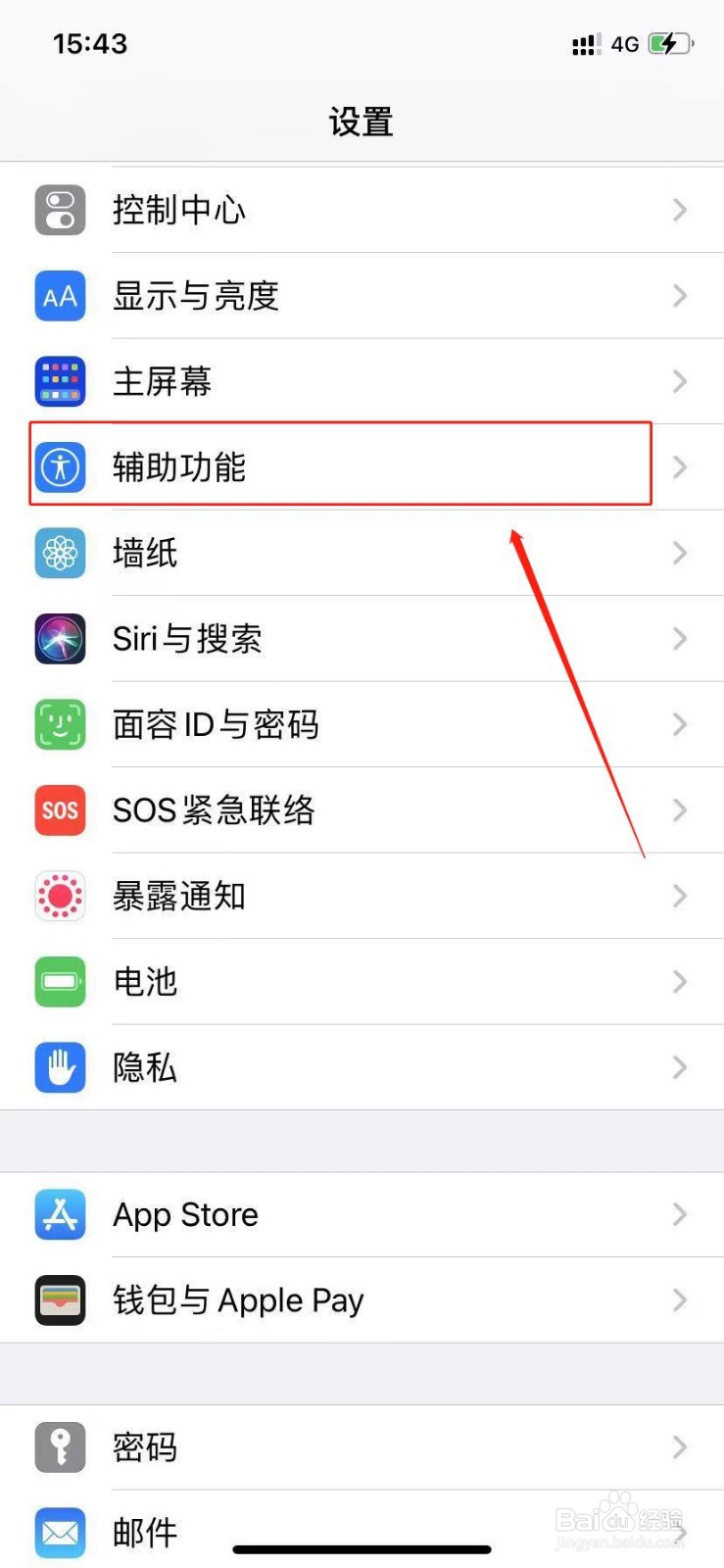 苹果11怎么开启语音控制播放声音