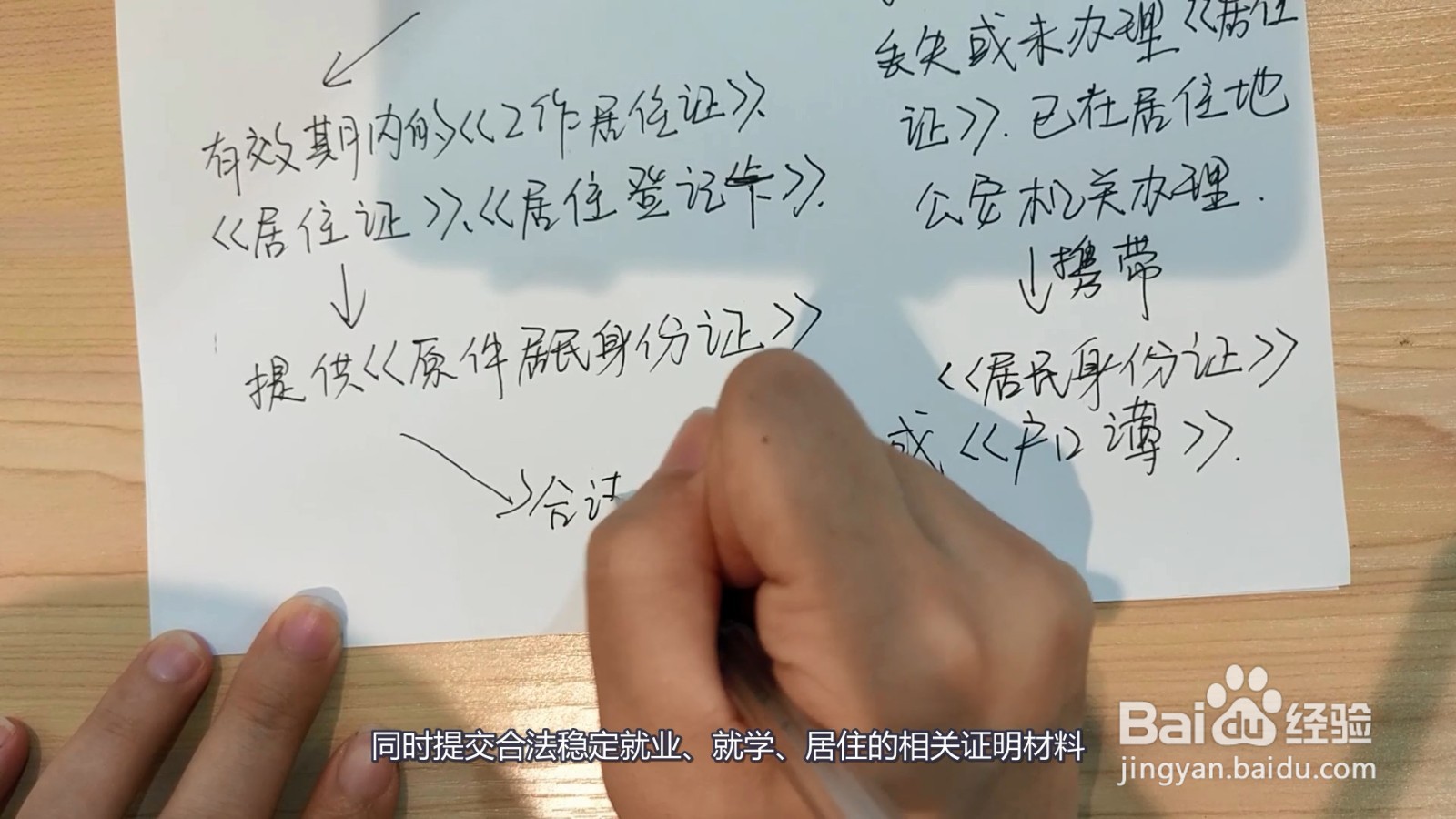 异地办理身份证需要什么材料