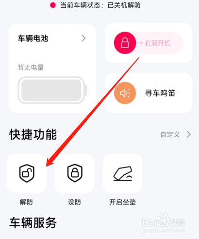 雅迪电动车怎么用手机nfc解锁