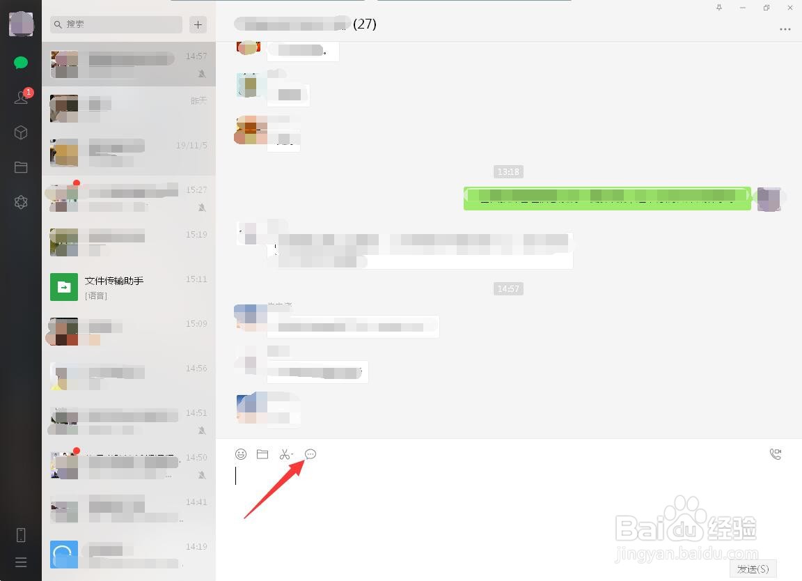 如何查询微信电脑版聊天记录中的文件
