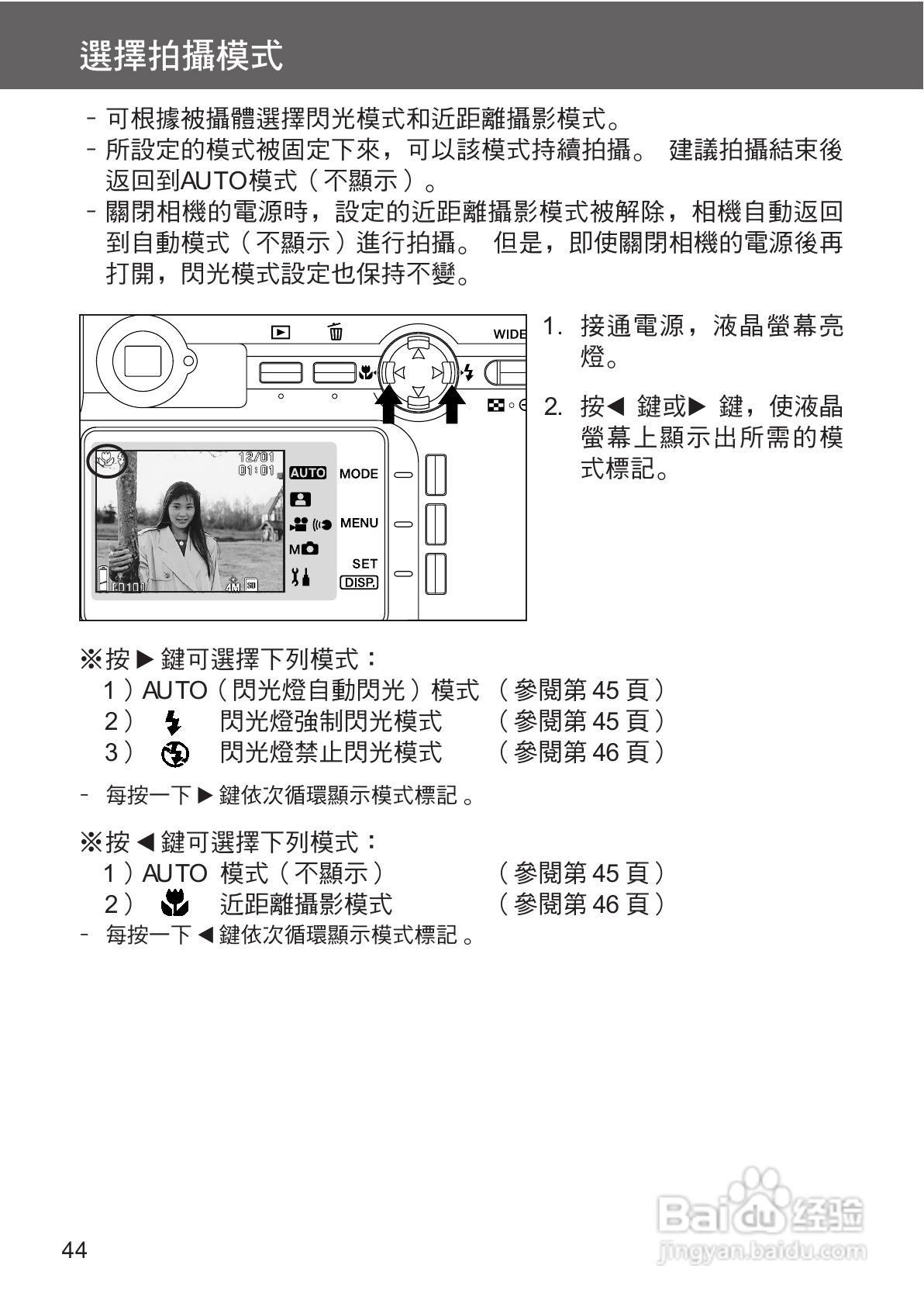 KONICA MINOLTA G400相机操作手册:[5]