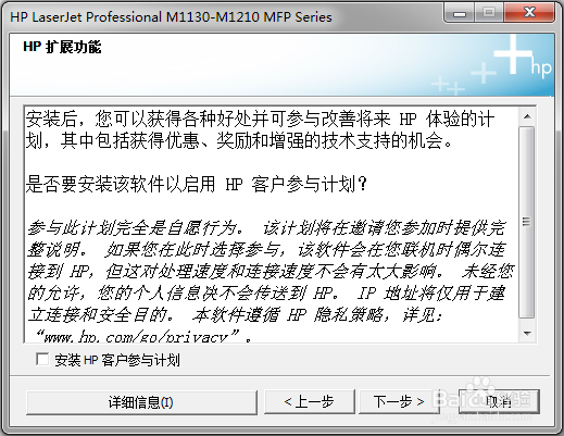 惠普网络打印机设置M1130-M1210