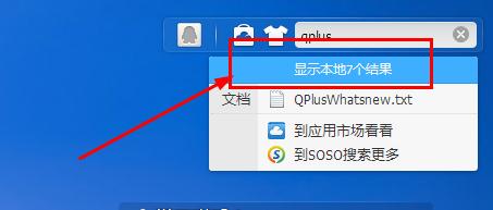怎样删除q+桌面