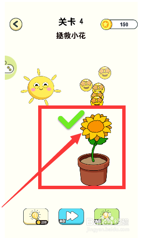 神奇橡皮擦游戏第4关拯救小花怎么通过