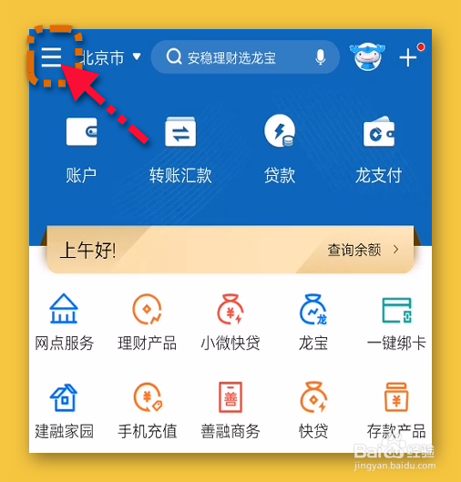 建行登录密码忘了怎么办