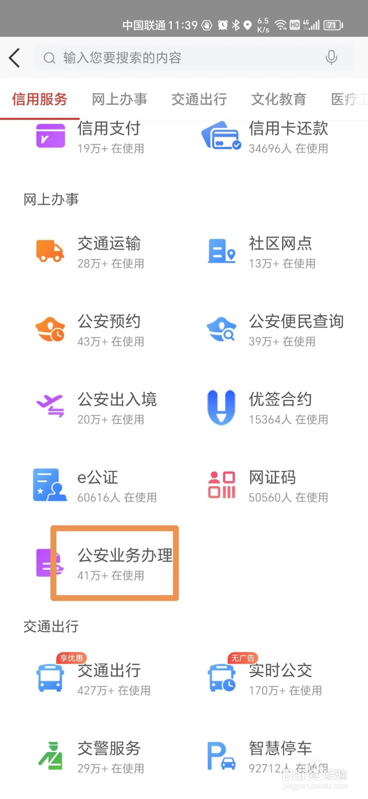 福州居住证如何申请
