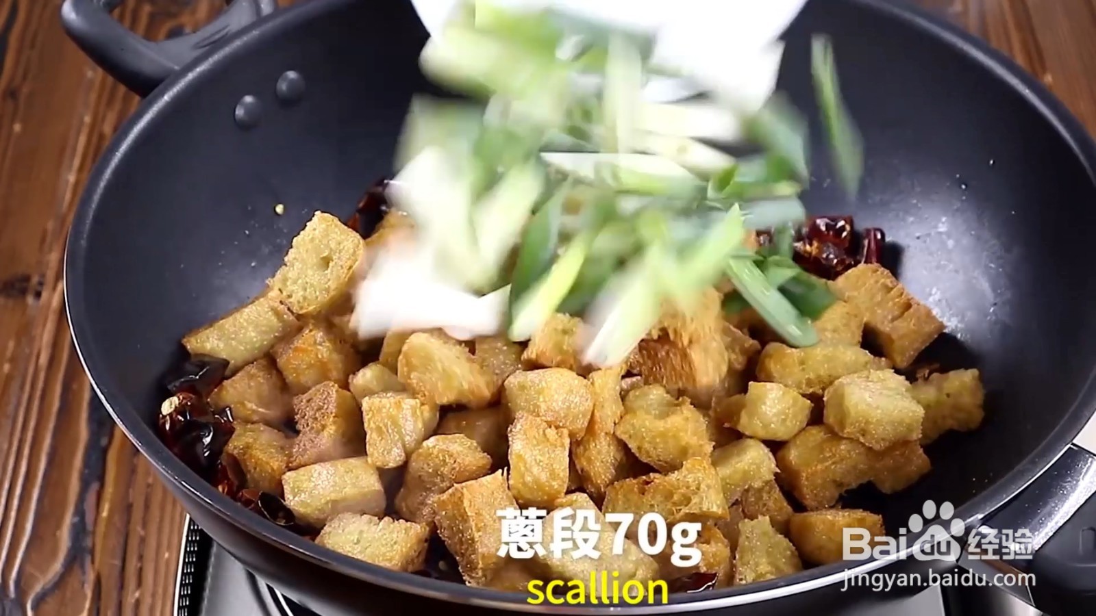 怎么做宫保烤麸