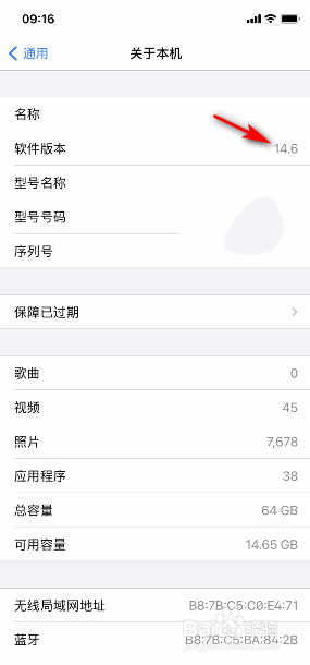 iphone怎么查看系统版本号