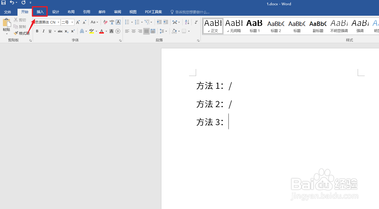 电脑上的/符号怎么打