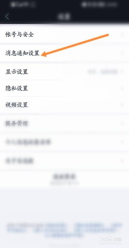 腾讯自选股软件怎么设置股票提醒?