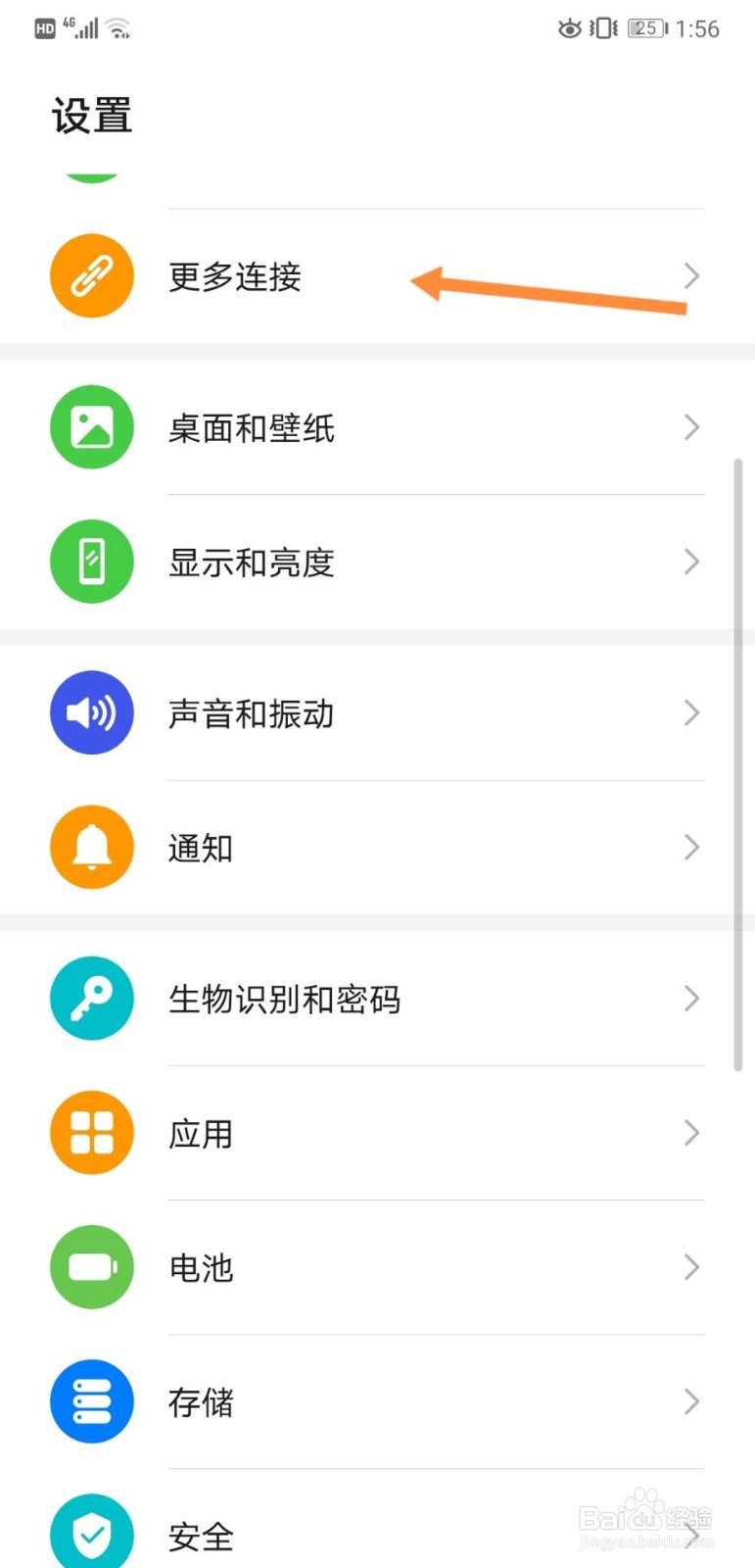 红米note7加装nfc方法