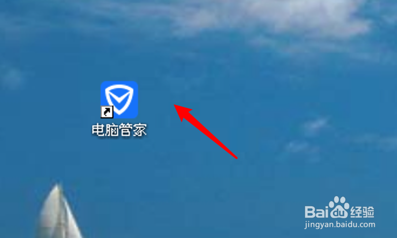 电脑管家怎么设置文件防护系统不影响电脑性能