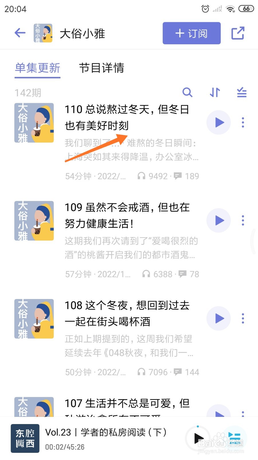 小宇宙中怎么查看但冬日也有美好时刻