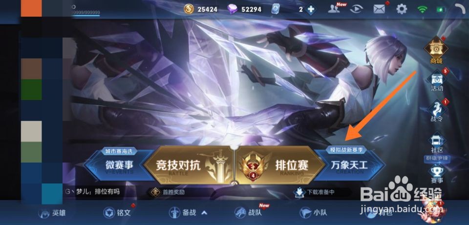 王者荣耀远征在哪里玩