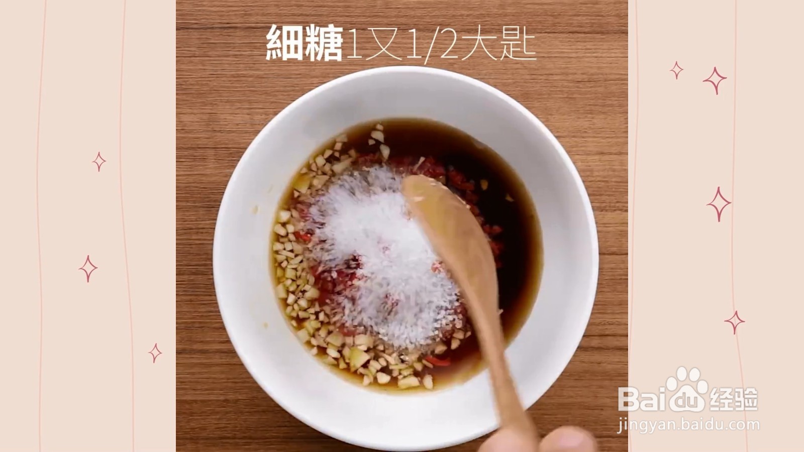 如何制作凉拌茄子