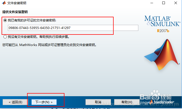 matelabe2018安装教程