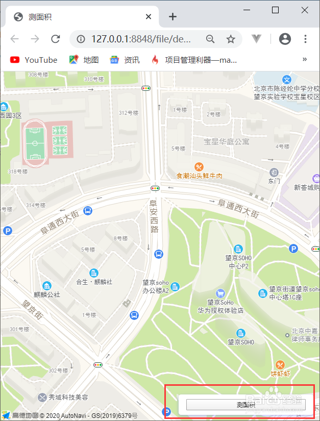 高德地图测面积