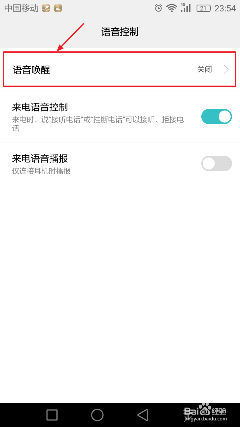 荣耀V8手机忘记放哪了用这一招,轻松搞定!