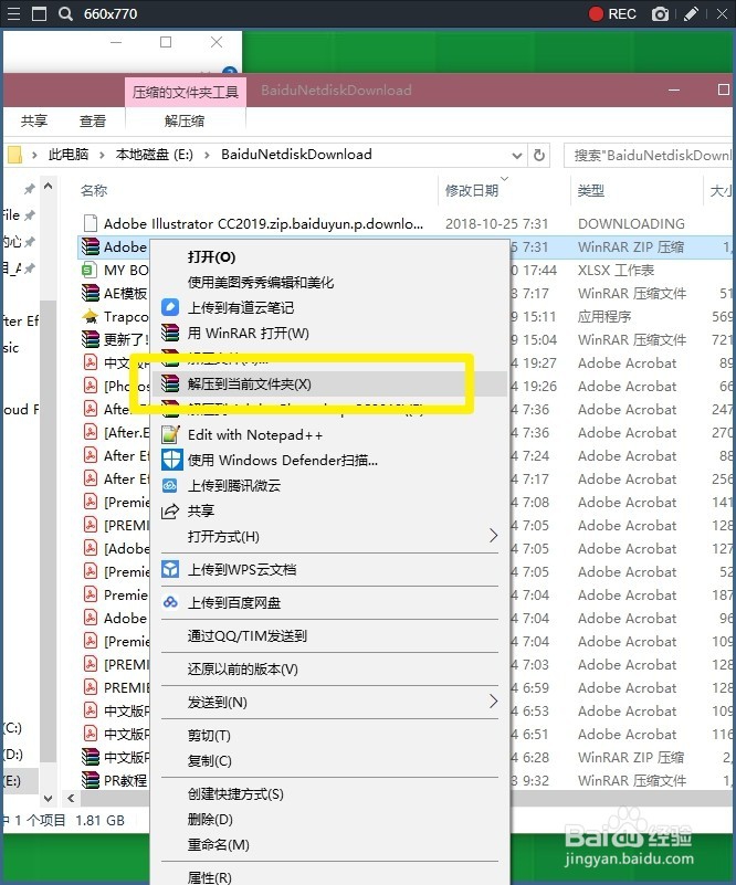 Adobe Photoshop CC 2019 安装和激活教程